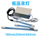 低压汞灯185nm254nm365nmUV准分子紫外线实验光学反应催化解合成