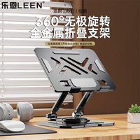 7元首单礼金~乐恩碳素钢平板支架ipad桌面手机支架