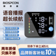 斯普康BP355A语音电子血压计老人家用臂式血压仪全自动血压测量仪