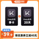 【李佳琦直播间】Keep会员季卡+加赠20天/Keep半年卡+加赠月卡