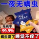 天然植物除螨虫神器艾草清香型家用学生宿舍除螨祛螨床上用品净肤