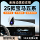 适用2025款宝马5系专用车载手机支架用品大全530li525新五系架25