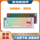 M MG68键机械键盘电竞游戏办公客制化电脑专用小型类红轴RGB有线