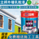 立邦外墙漆防水防晒外墙乳胶漆小桶外墙漆别墅栏杆阳台墙面防水漆