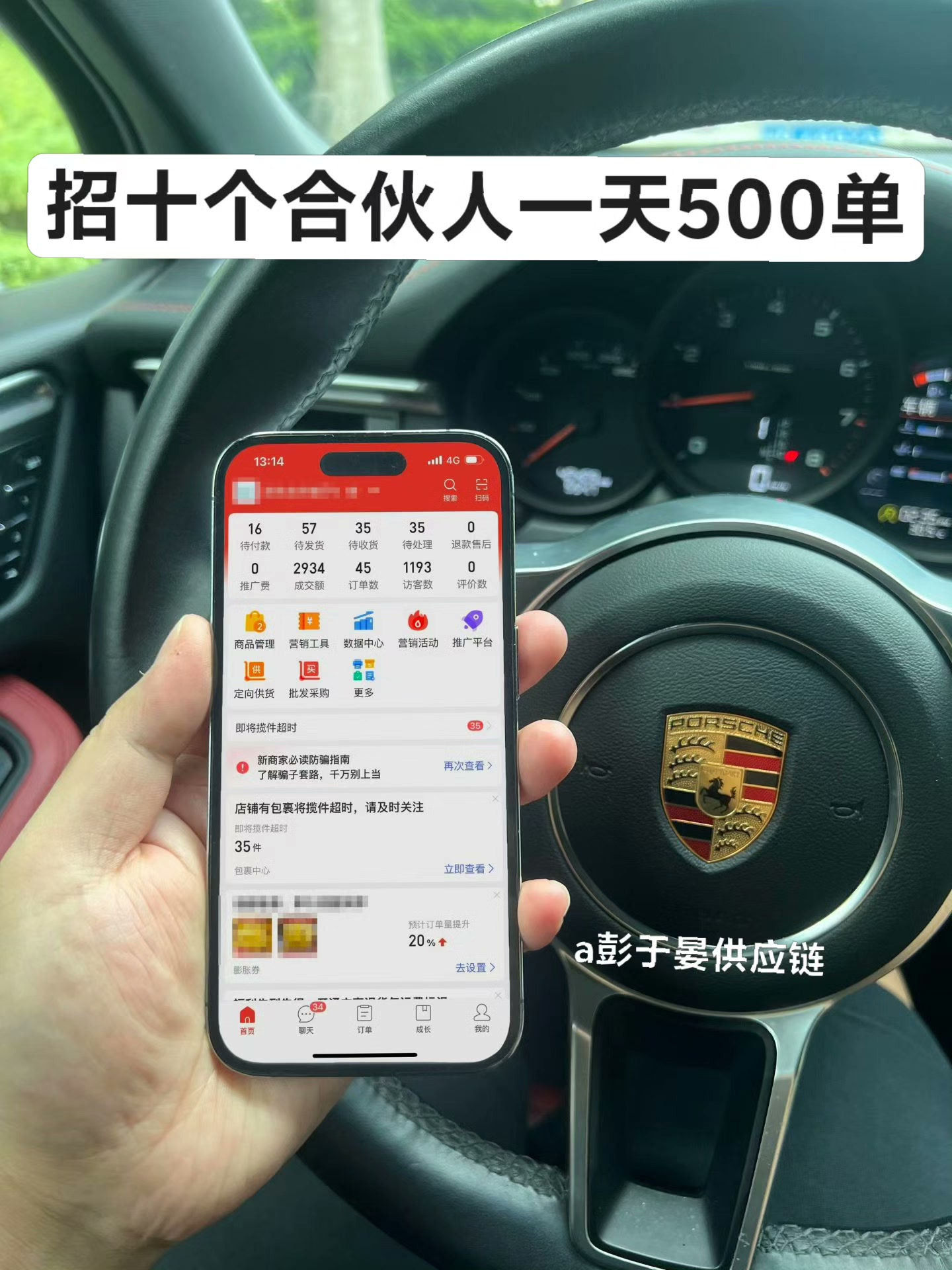 运营网店爆品一件代发 一天五百单玩法