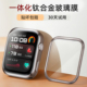 贝恒 适用华为watchd2手表膜保护膜huawei d2屏幕钢化膜运动智能血压手表全包贴膜全屏覆盖防摔防爆曲面屏