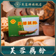 芙蓉藕粉老红藕纯正藕粉块正品官方旗舰店孕产妇专用早餐冲饮代餐