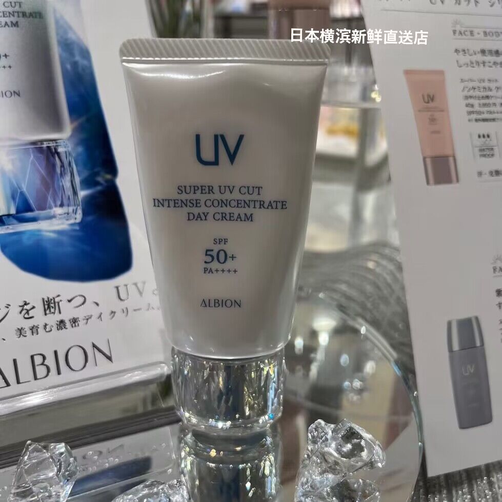 日本代购直邮 ALBION澳尔滨 新款抗老春夏美容防晒霜50g SPF50+