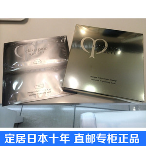 日本直邮代购cpb集中美白提亮淡斑/深层亮肤面膜 ( 上  下 )6次装