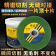 切割片100型角磨机锯金属不锈钢专用打磨超薄沙m磨光树脂手砂轮片