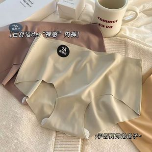 Caribo Kefo无痕内裤女士内裤不夹臀舒适亲肤瑜伽中腰三角短裤