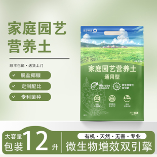 营养土养花通用专用种菜多肉绣球月季盆栽绿植花卉家用疏松透气