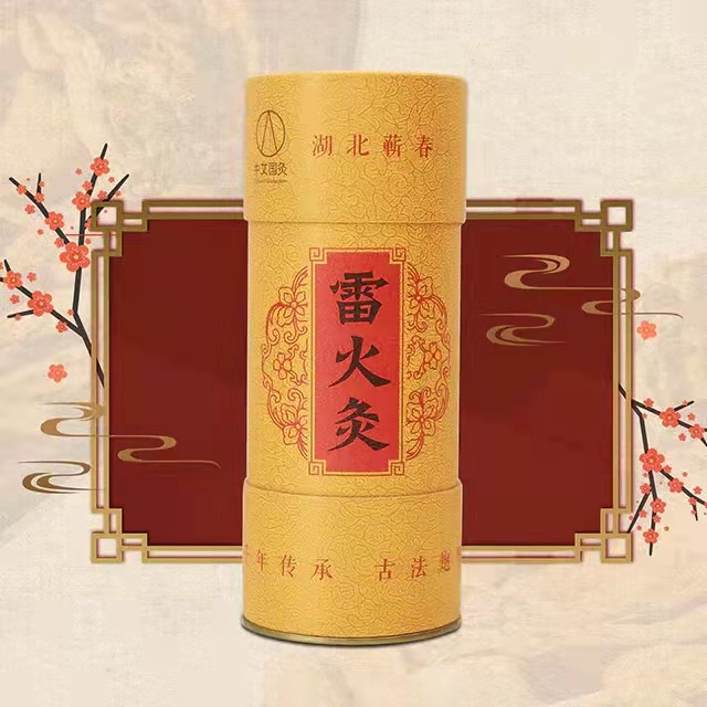 中艾国灸旗舰店爱上艾蕲春唯艾陈年蕲艾条雷火灸大炮灸门店同款按摩温