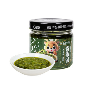 青椒酱蒸鲜家用辣椒酱厨房调味料青椒调味蘸料四川青椒辣酱下饭酱