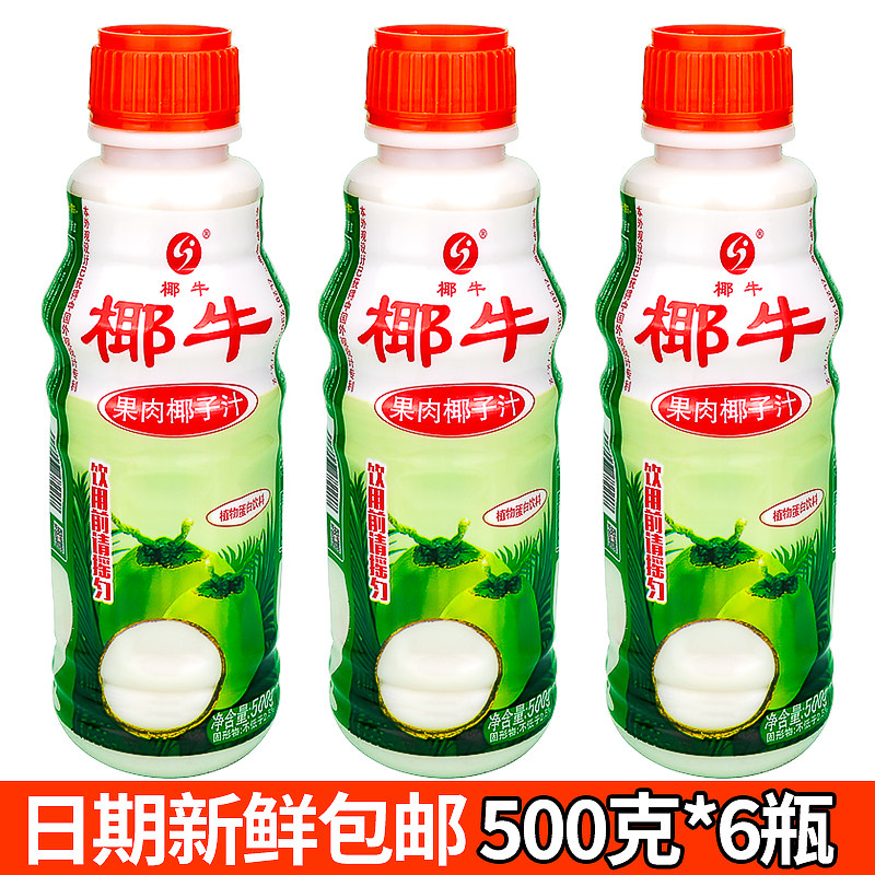 特价椰牛果肉椰汁