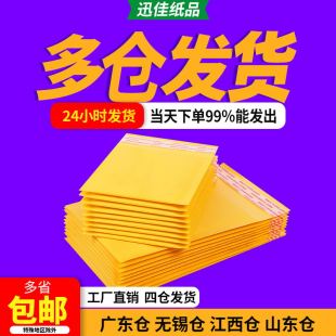 气泡信封袋工厂直销 牛皮纸信封快递包装泡沫膜气泡纸袋防震防摔