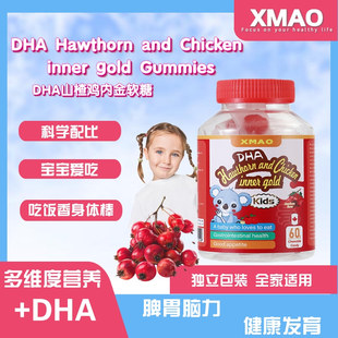 XMAO DHA  Hawthorn and Chicken inner gold 山楂鸡内金软糖