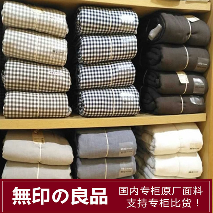 无印良品四件套全棉水洗棉三件套简约纯棉格子被套1.5米床上用品