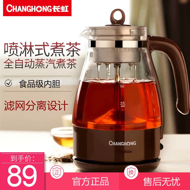 泡黑茶的煮茶器加厚玻璃家用全自动蒸汽加热办公室花茶泡普洱茶壶|ruв категории кухонные приборы, Здравоохранение/Здравоохранение/отвар чайник - от Buy2taobao.com для оказания профессиональной услуги покупки агента Taobao