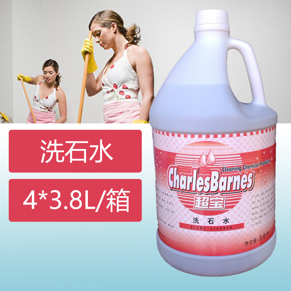 超宝洗石水dff015 大理石瓷砖外墙清洗剂 地板除锈剂清洁剂清洗液