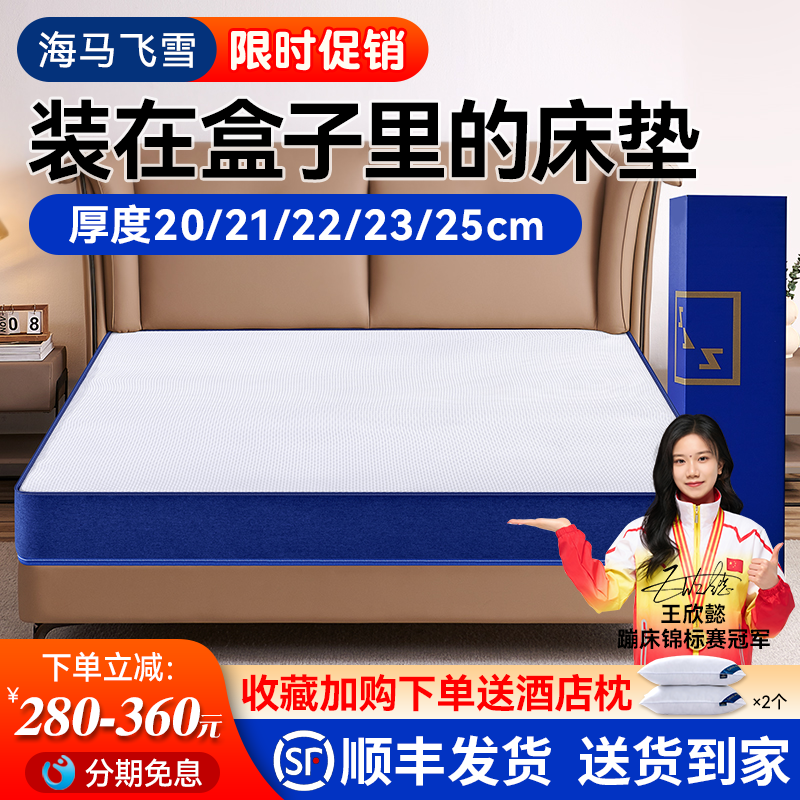卷包盒子床垫记忆棉家用软垫压缩弹簧床垫酒店超软席梦思厚20cm