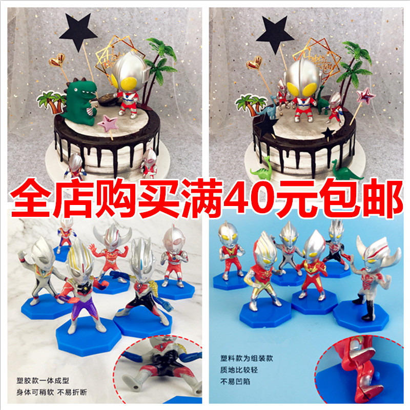 网红超人生日蛋糕装饰摆件儿童烘焙蛋糕卡通甜品台装扮插件插卡