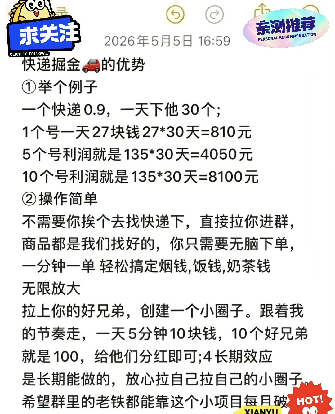 网创项目小白30分钟上手