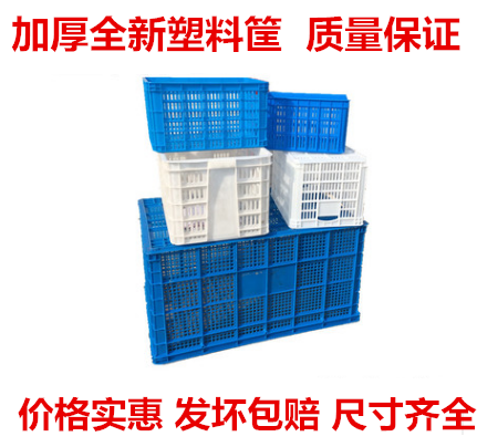 thickening Plastic Turnover basket rectangle Outsize Storage box Fruit boxes factory clothing Frames express Plastic boxin the Storage consolidation , Home Storage appliances , Storage box , Storage box category - from Buy2taobao.com to provide professional Taobao agent buy service