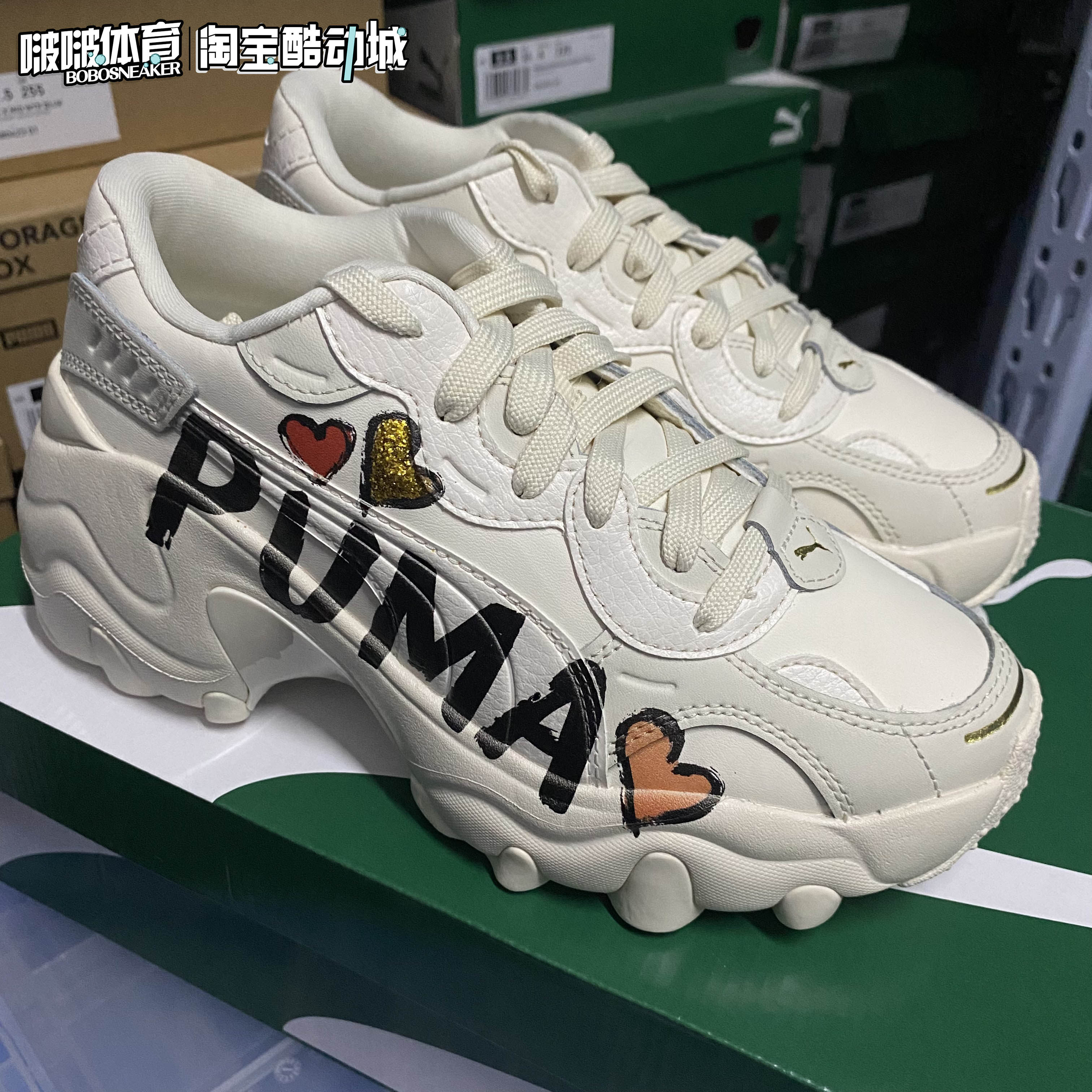 puma彪马新款女子运动米白烫金爱心休闲鞋增高复古老爹鞋385252