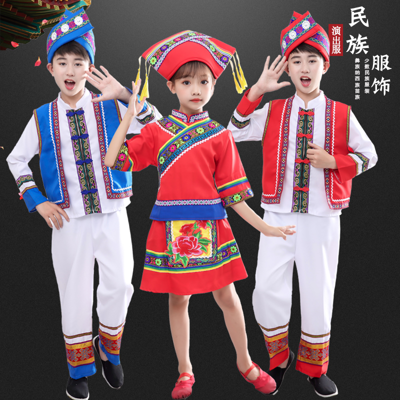 广西三月三儿童壮族演出服装男童幼儿少儿壮族表演服女童大量现货