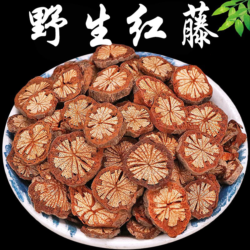 正品野生红藤中药材500g特级大血藤红血藤红藤粉红藤茶泡水益母草