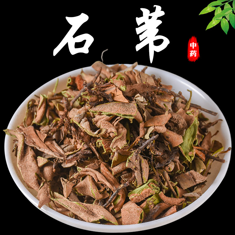 正宗菜籽500g特级中药材起阳籽韭韭菜另有菟丝补骨杜仲