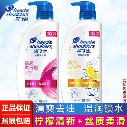 【网红推荐 热卖爆款】清爽去油 丝质柔滑 洗发水一瓶装/750ml