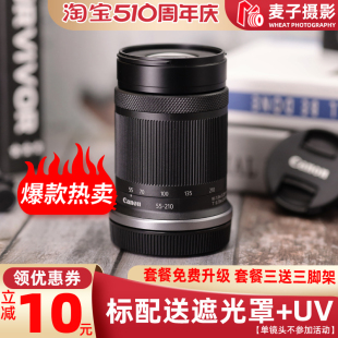 佳能 RF-S 55-210mm F5-7.1 IS STM 微单镜头 半画幅 RF-S 55-210