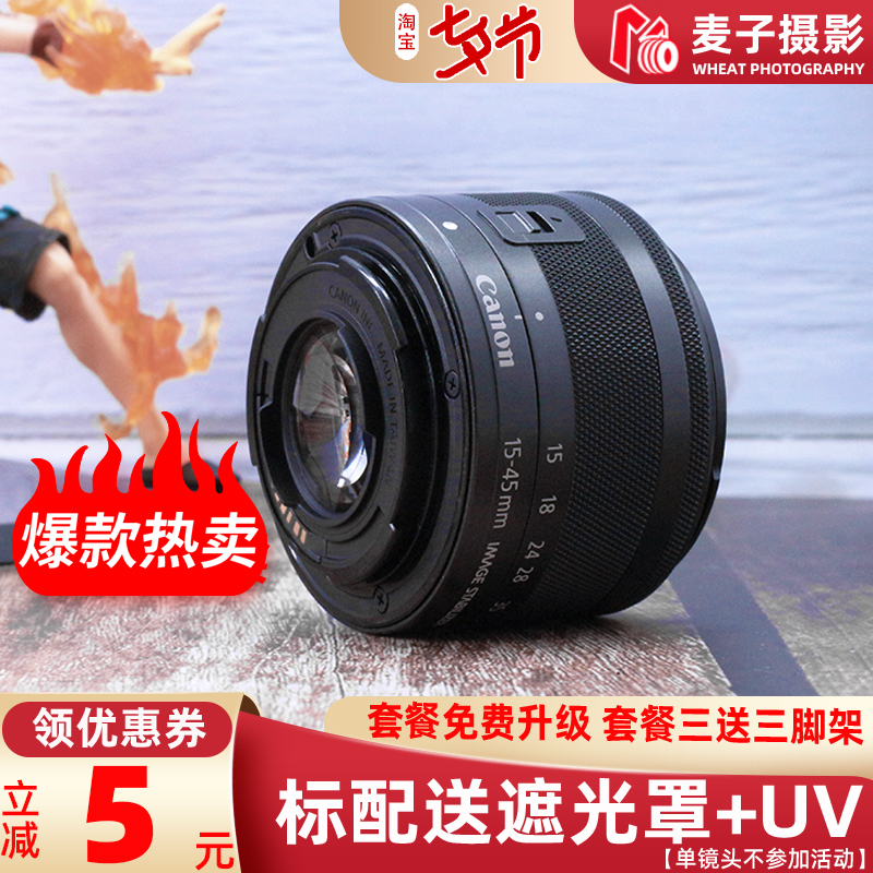佳能EF-M 15-45mm f/3.5-6.3 IS STM微单镜头 M3 M5 M6 M100 M10|msdalam kategori kamera digital/kamera SLR/kamera video, kamera SLR - dari Buy2taobao.com untuk memberikan perkhidmatan ejen Taobao profesional membeli