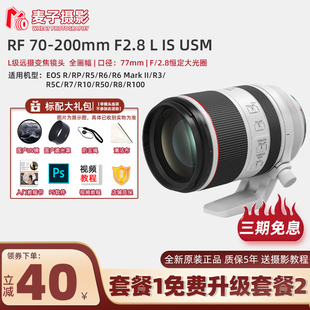 佳能 RF 70-200mm F/2.8L IS USM全画幅微单打鸟远射长焦摄月镜头