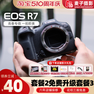 Canon/佳能EOS R7 青春专微高清直播数码相机 旅游家用4K微单vlog