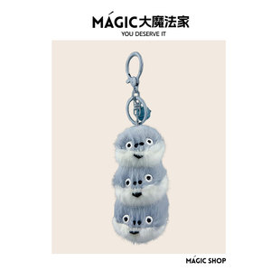 MAGIC丑萌萨卡班甲鱼叠叠乐书包挂件毛绒公仔车挂饰情侣钥匙扣礼