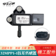 适配潍柴玉柴重汽通用差压传感器进气压力压差传感器32MPP1-1