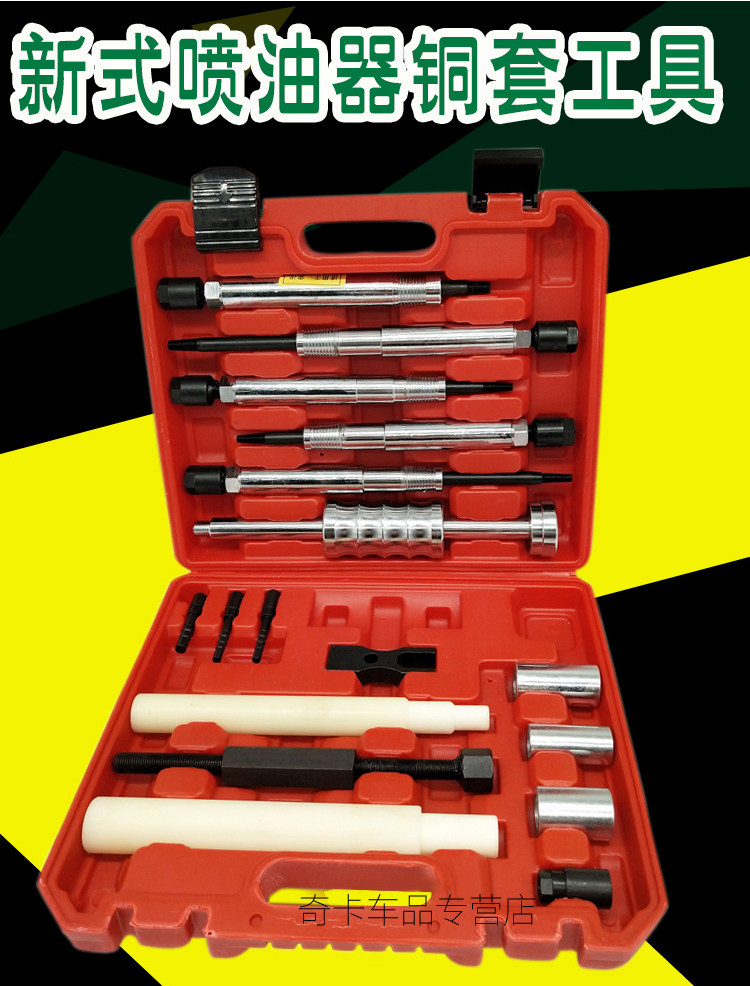 拆喷油器水套铜套工具油嘴铜套水套拆装拆卸工具喷油器水铜套工具