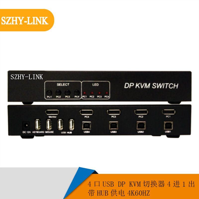 SZHY-LINK 4口USB DP KVM切换器4进1出自动按键式带HUB供电4K60HZ|ruв категории Цифровые аксессуары, бытовой аудио аксессуары, KVM - от Buy2taobao.com для оказания профессиональной услуги покупки агента Taobao
