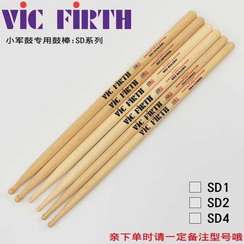美国进口VIC FIRTH鼓棒军鼓专用SD1/SD2/SD4架子鼓专业枫木鼓棒|msdalam kategori Alat muzik/Guitar/Piano/Fitting, aksesori alat muzik, drumsticks/Drum tukul/Drumstick - dari Buy2taobao.com untuk memberikan perkhidmatan ejen Taobao profesional membeli