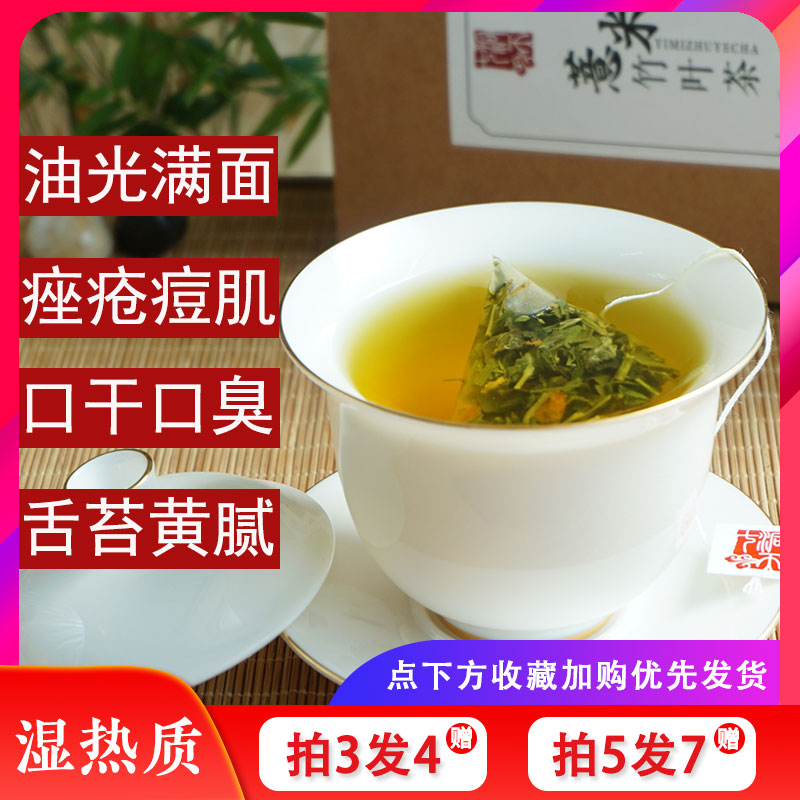 湿热体质调理女性去热毒排湿气重祛内分泌调理男痘痘熬夜必喝清火在类目 茶, 代用/花草/水果/再加工茶, 代用/花草茶中 - 来自Buy2taobao.com提供专业的淘宝代购服务