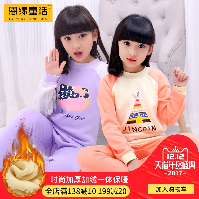 女童保暖內衣套裝鼕2