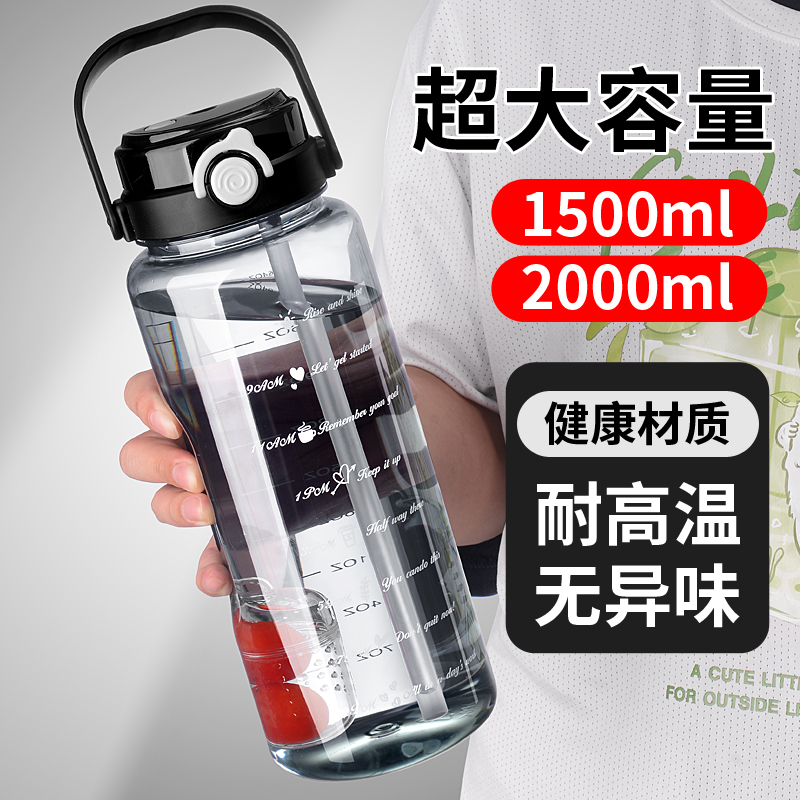 2024年夏天新款水杯2000ml大容量耐高温户外便携健身运动防摔水壶