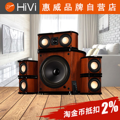 Hivi/惠威 HIVI M20-5.1MKII音响组装 多媒体5.1声道 5.1小音箱