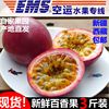 EMS空运包邮新鲜现摘广西百香果3斤装大果一级西番莲鸡蛋果水果 EMS空运包邮新鲜现摘广西百香果3斤装大果一级西番莲鸡蛋果水果