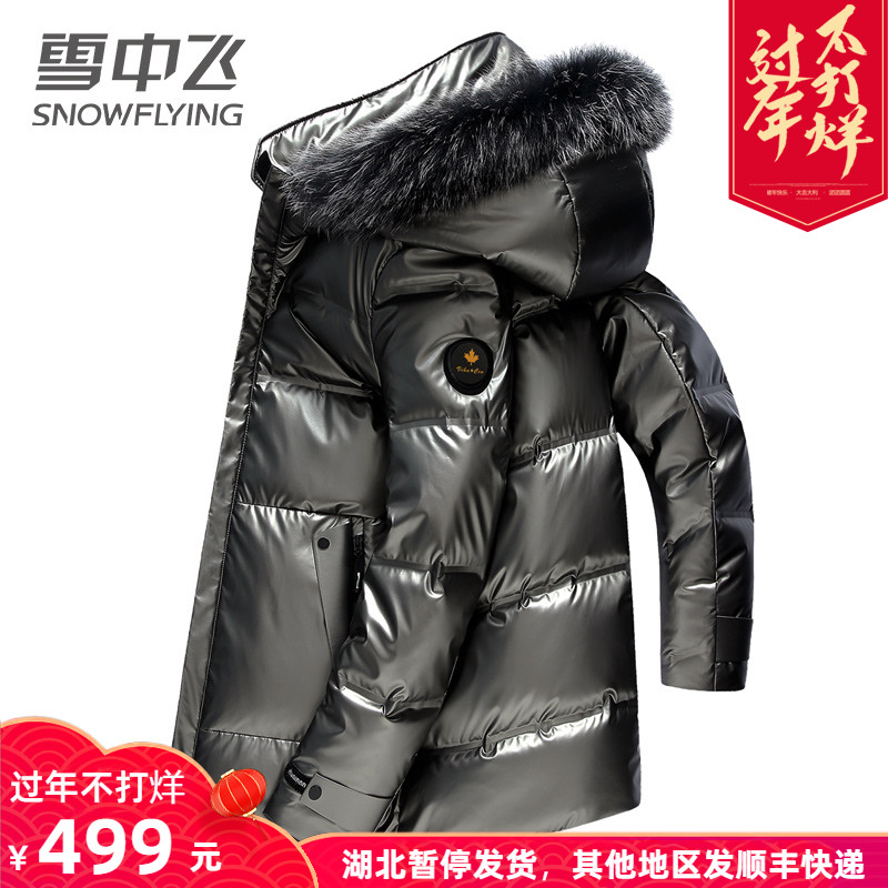 品牌羽绒服男正品清仓 雪中飞大额优惠券
