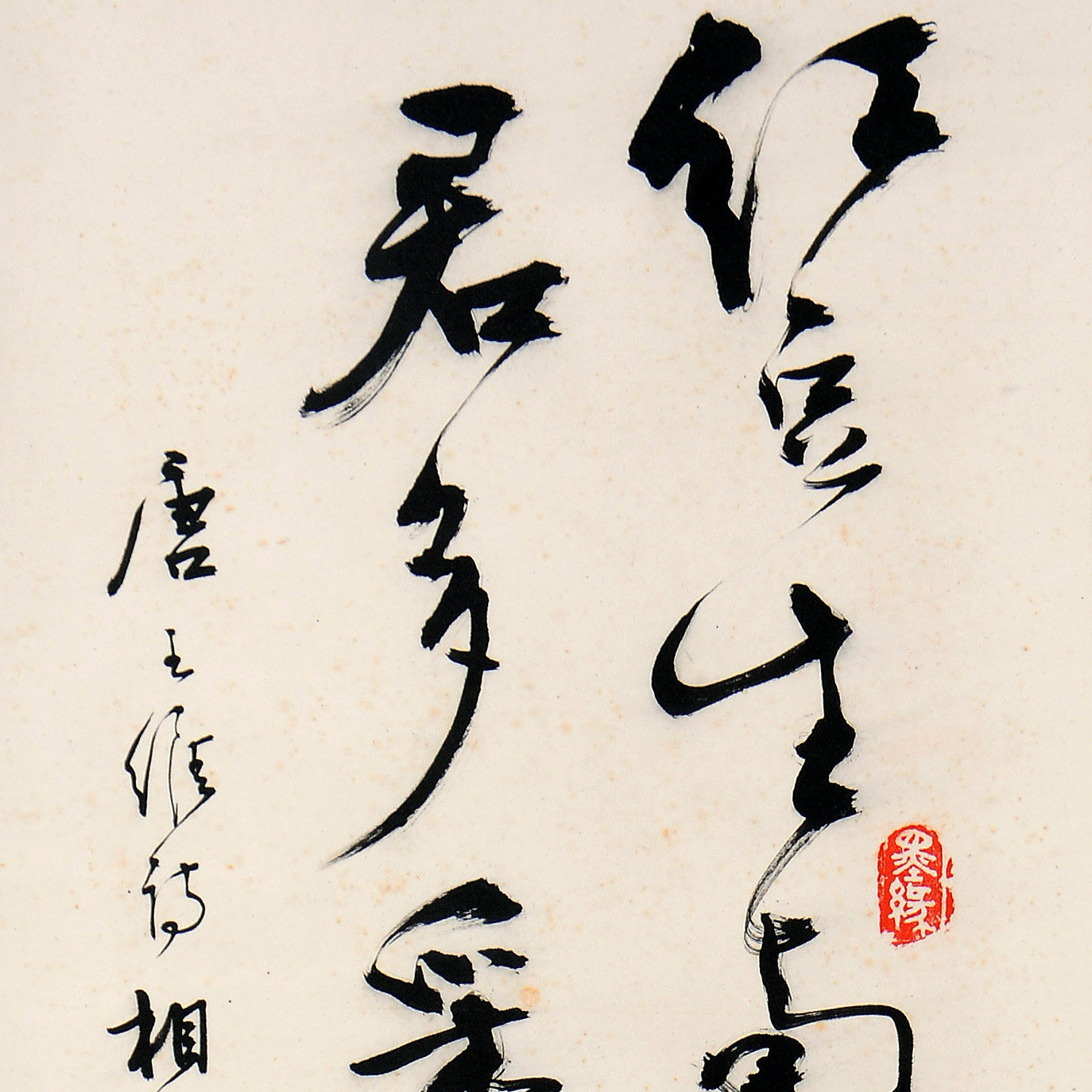 卢有光《书法》