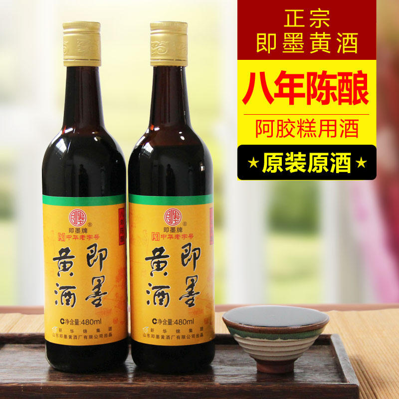 山东即墨黄酒八年陈酿半甜型黄酒阿胶专用即墨老酒冬酿黍米瓶装酒